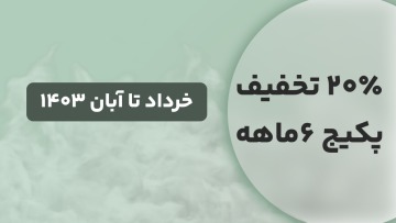 لایو گروهی ۶ماه خرداد تا آبان