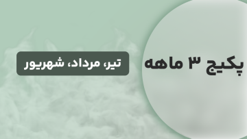 لایو گروهی تابستان (۳ماه) ۱۴۰۳
