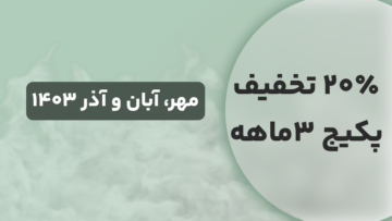لایو گروهی پاییز (۳ماه) ۱۴۰۳